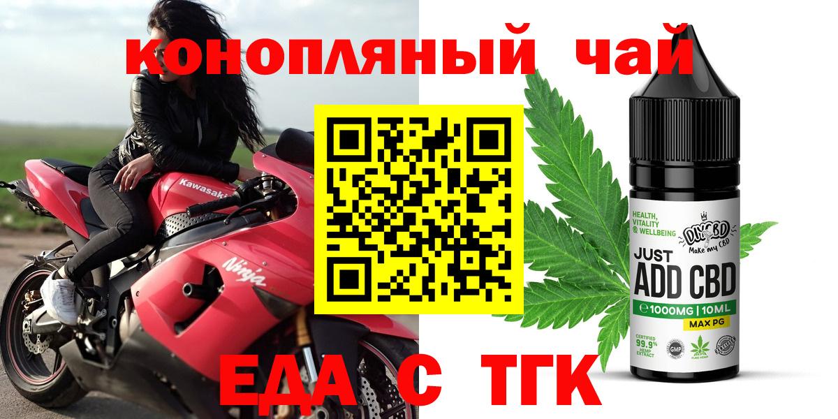 Canna-Cookies конопля  Вход с VPN  Павлово 