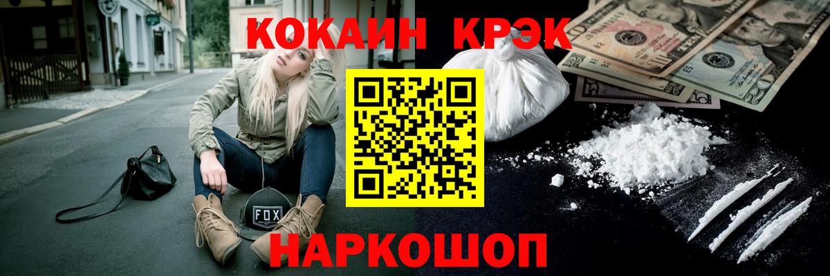 КОКАИН Перу  Вход с VPN  КОКАИН Перу  COCAIN  Павлово 