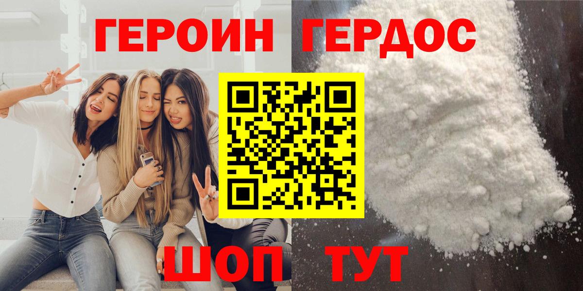 Героин афганец Павлово
