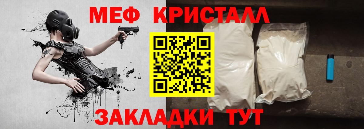 МЯУ-МЯУ VHQ  Мефедрон VHQ  Меф  Вход с VPN  Павлово  МЯУ-МЯУ 