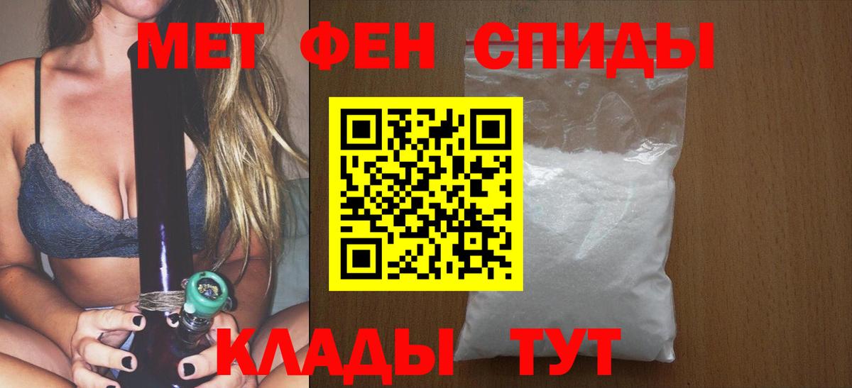 Павлово  Первитин кристалл  Вход с VPN 